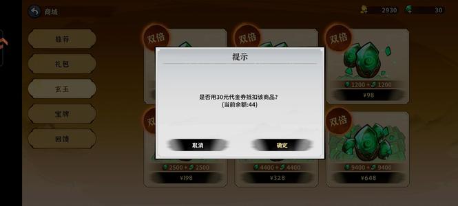 御剑封魔【7级】内测返利号可以便宜