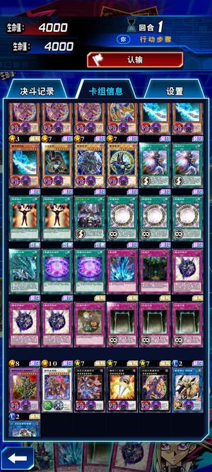 游戏王：决斗链接【16级】黑魔导2魂之仆人莱娜鲜花破坏剑