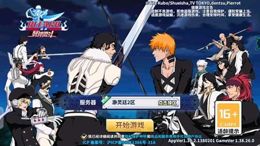 境界-死神激斗小七648免费版2区