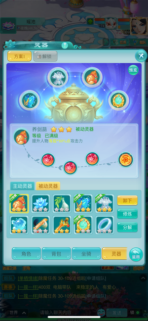 逍遥情缘（手游）【69级】玩着卖着吧