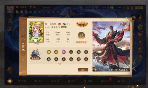 三国杀一将成名（三国杀十周年）极品车骑将军便宜出带金铲铲V9