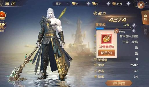 绝世仙王【1级】内置3折，全区服通用