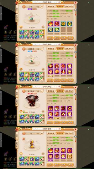 梦幻西游（手游）【69级,月宫】多红宠月宫出