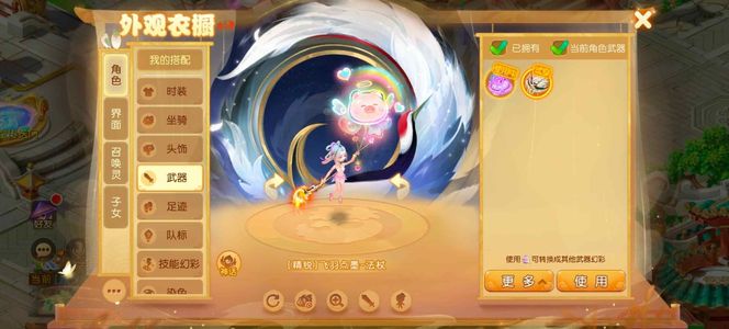 梦幻西游（手游）【69级,龙宫】烽火6神话武器一代二代！高伤