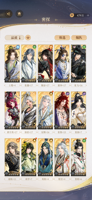 代号鸢（外服）黄月英士燮董奉安期39金