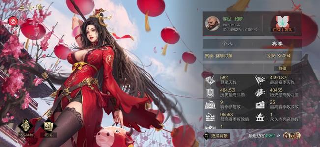 率土之滨试师号，满红文鸯，四红羊估