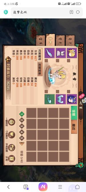 造梦无双【150级】慢推关卡，极致属性