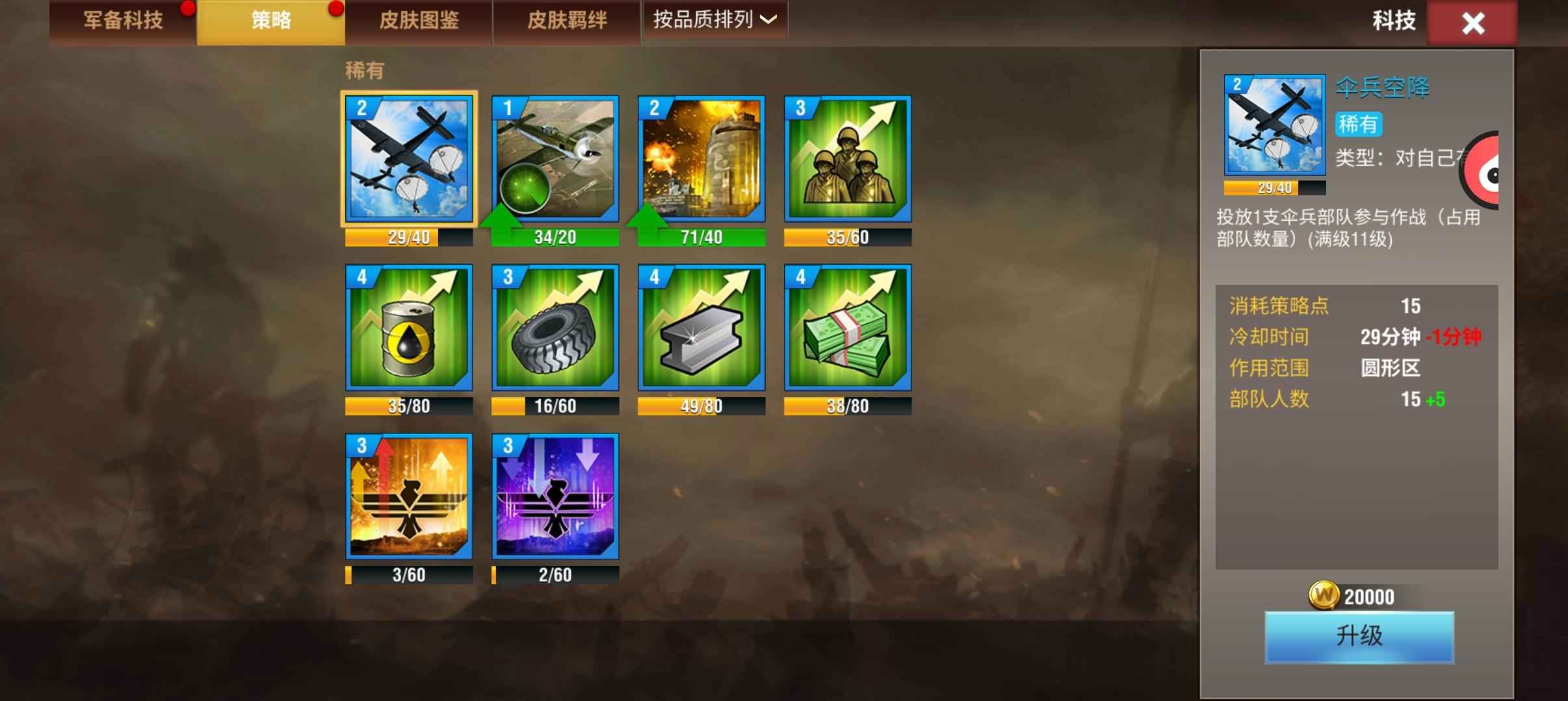二战风云2【中校2白银1战绩】2虎王3官看图