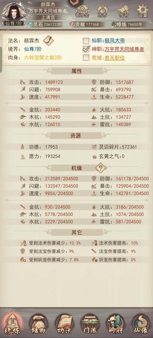 凡人传说【999级】唉没办法了便宜卖