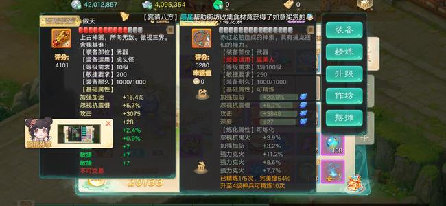 大话西游【时间服2转】神鸟魔备玩女魔3级武器带5隐身