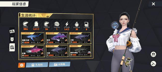 欢乐钓鱼大师【20级】欢乐钓鱼大师