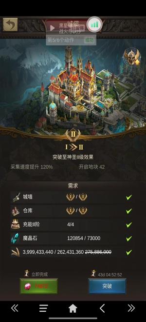 战火与秩序【74级】出堡，差2w魔晶出14前排