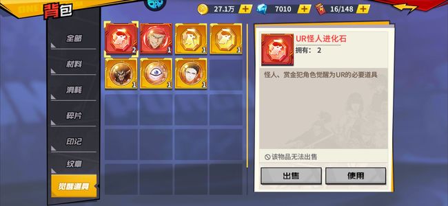 一拳超人：最强之男【70级】果混二觉大眼5500氪度低价出