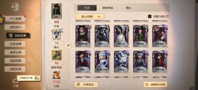 第五人格佣兵情号。嗯对