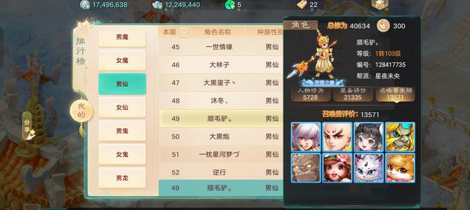 大话西游【时间服1转】俩二级。基金，大话令，一年时装