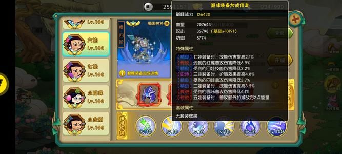 葫芦娃【241级】退游死绑v10最低价了有神龙