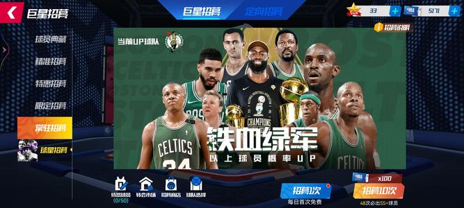 NBA篮球大师【220级】玩了将近两年充了四百五左右