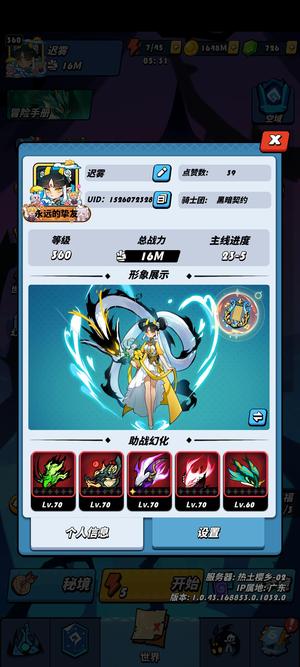 飞吧龙骑士【360级】诚信出号，