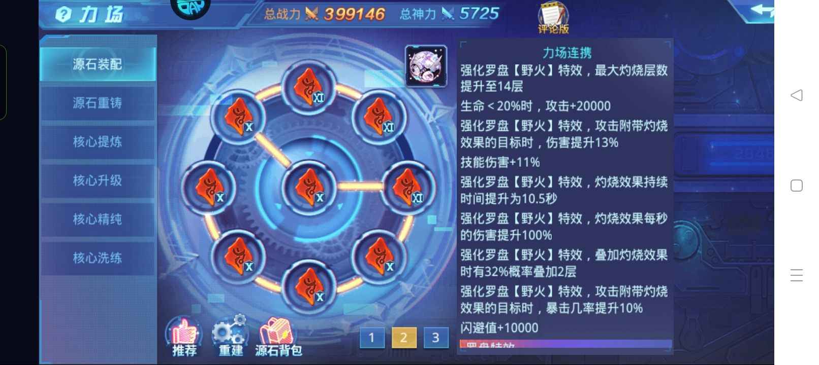 时空猎人【枪械师.272级】守护牛逼号