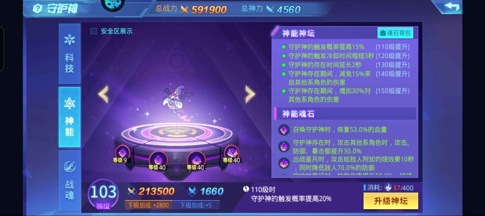 时空猎人【枪械师.272级】守护牛逼号