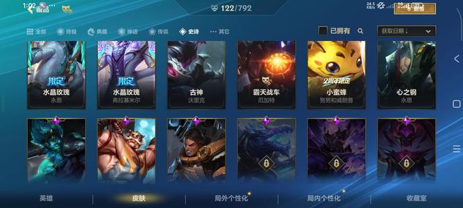 英雄联盟手游（lol手游）【130级】兔年年限，北极星全套至臻心之钢