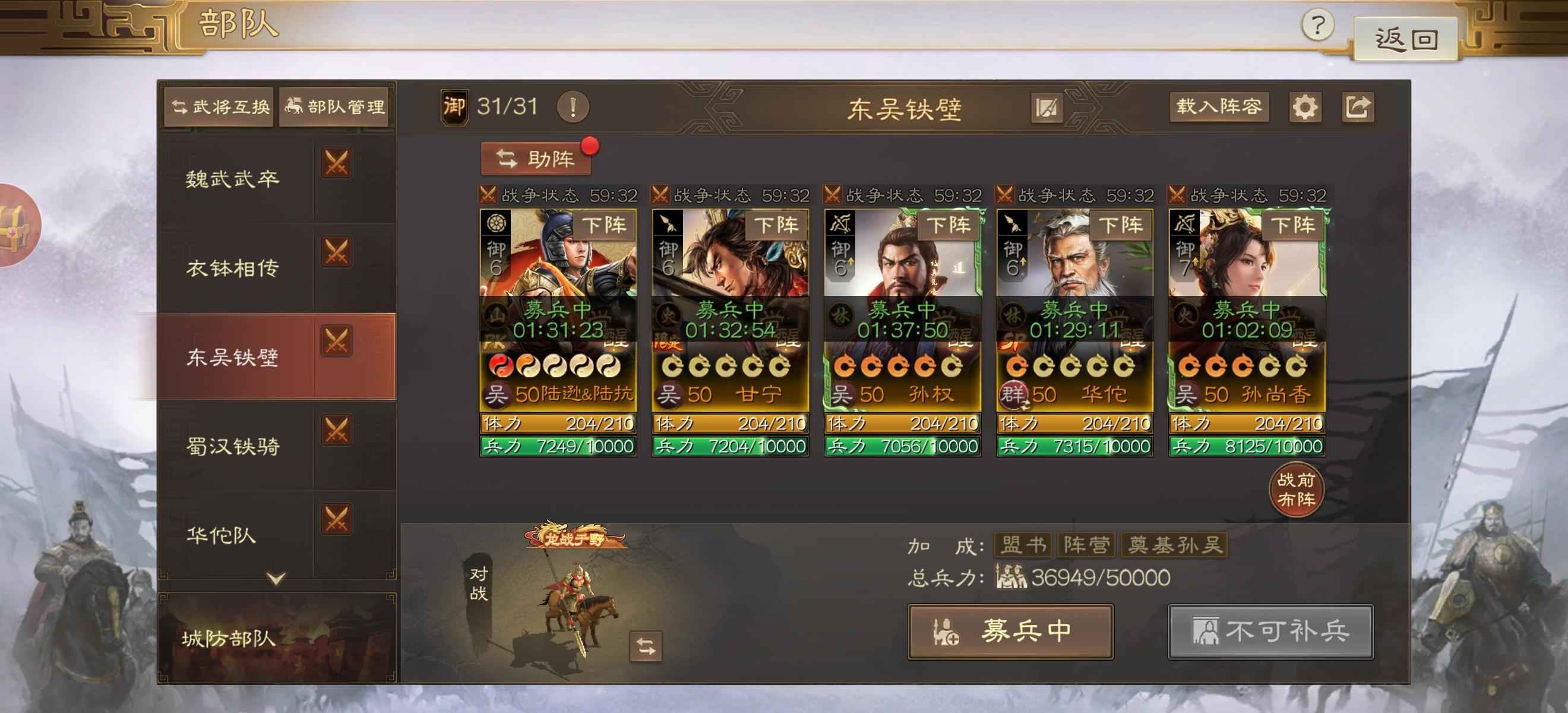 三国志战棋版换华为手机小米游戏账号贱卖