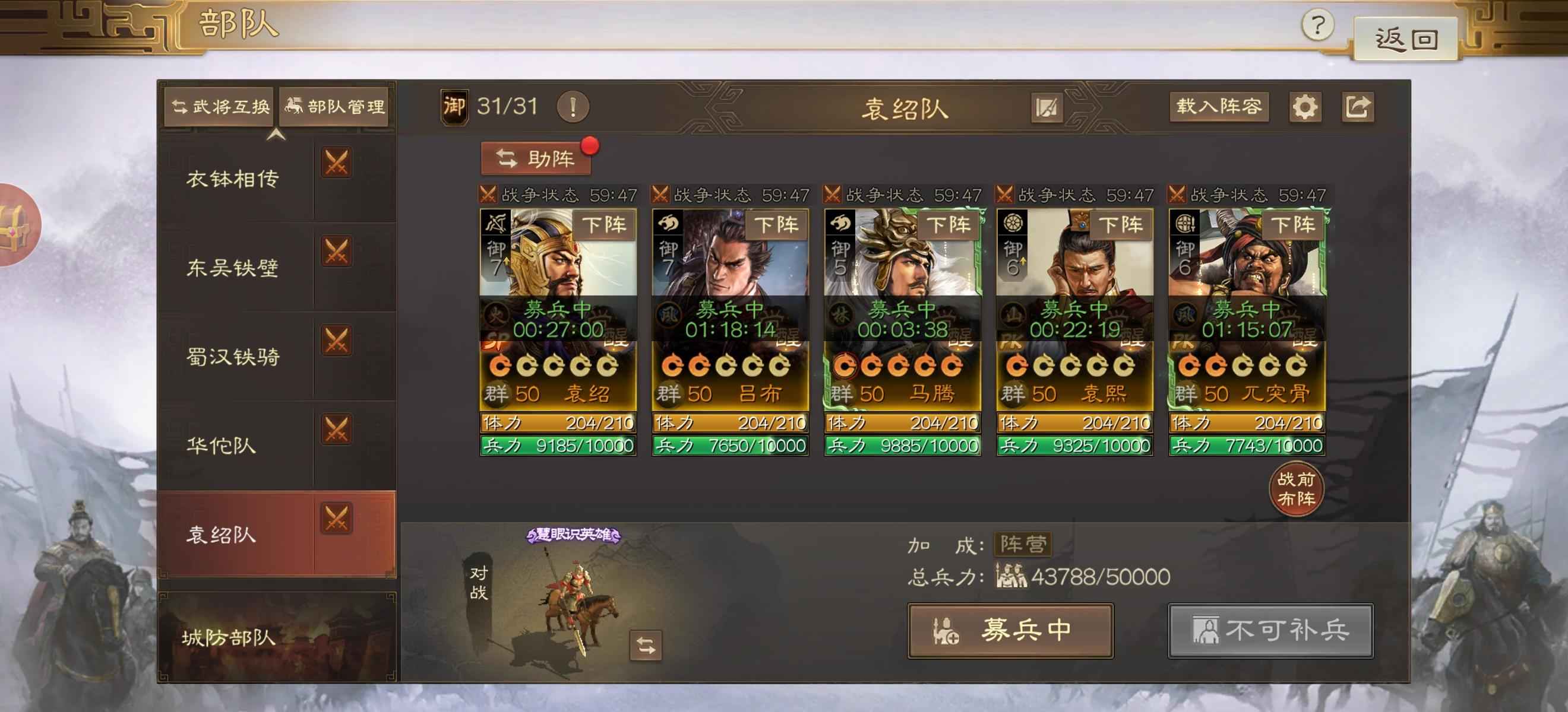 三国志战棋版换华为手机小米游戏账号贱卖