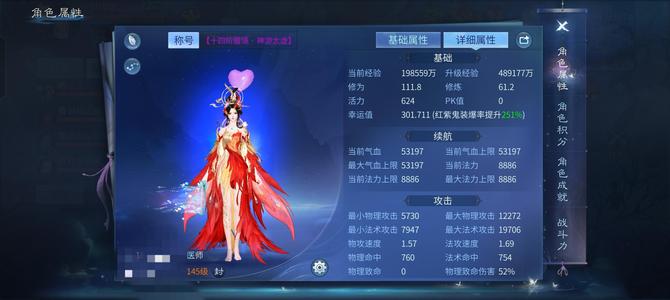 倩女幽魂双绝飞升奶