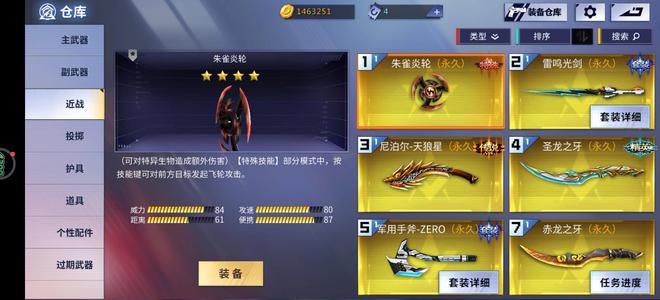 火线精英【55级】专打的生化号，有娜塔莉亚