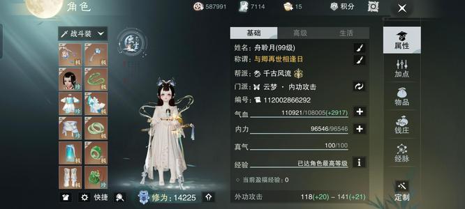 一梦江湖【99级云梦】实修w4云梦