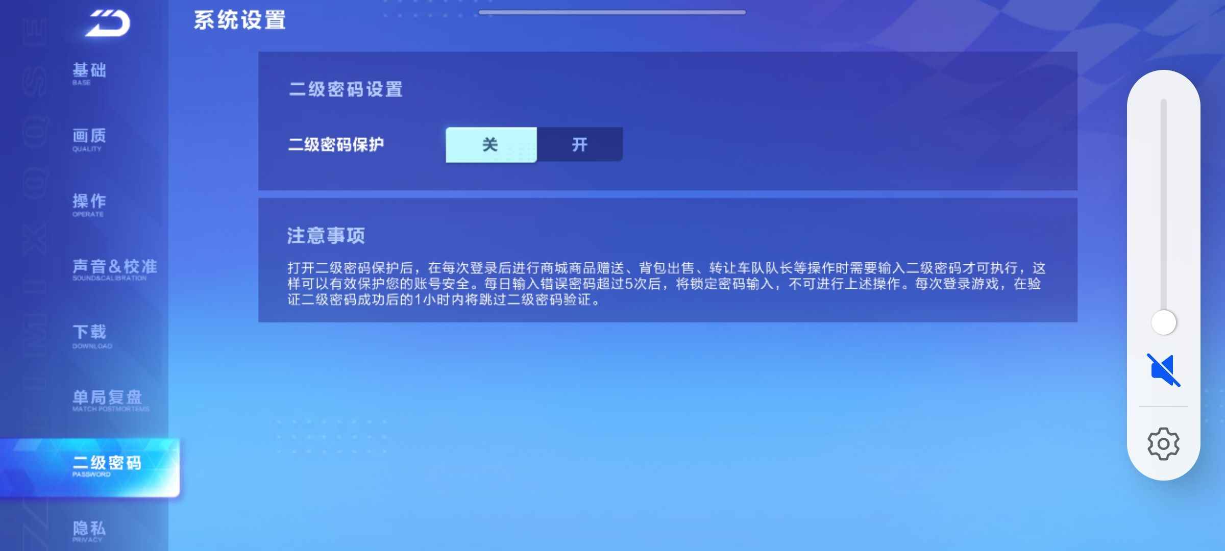 QQ飞车【50级】游戏账号了