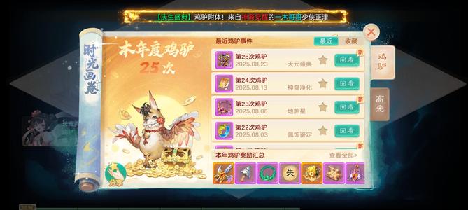 大话西游【145级男仙族】经济实惠，童叟无欺