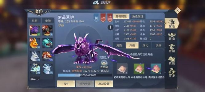 斗破苍穹手游【180级萧族·焚炎】830万战力号，急售，可以小刀