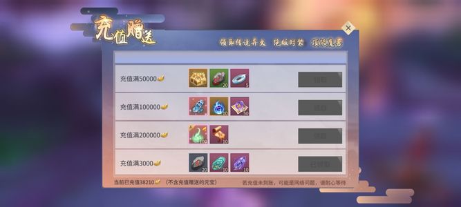 斗破苍穹手游【99级萧族·焚炎】急售在榜号，大量资源性价比超高