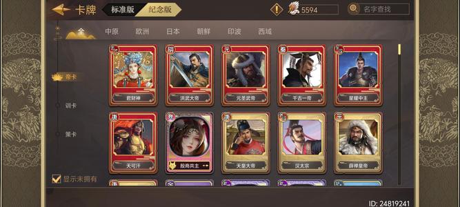 皇帝成长计划2【100级】多红卡，基本卡都有