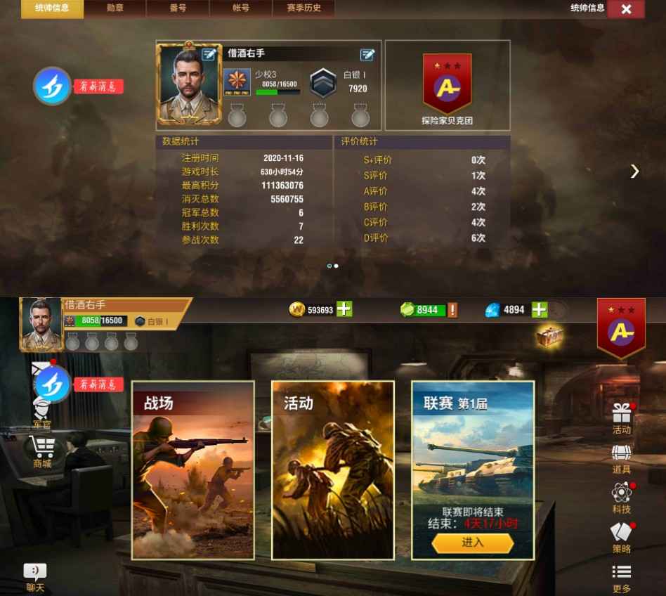 二战风云2【少校3白银1战绩】三个连体号，九北卡官都带三库存