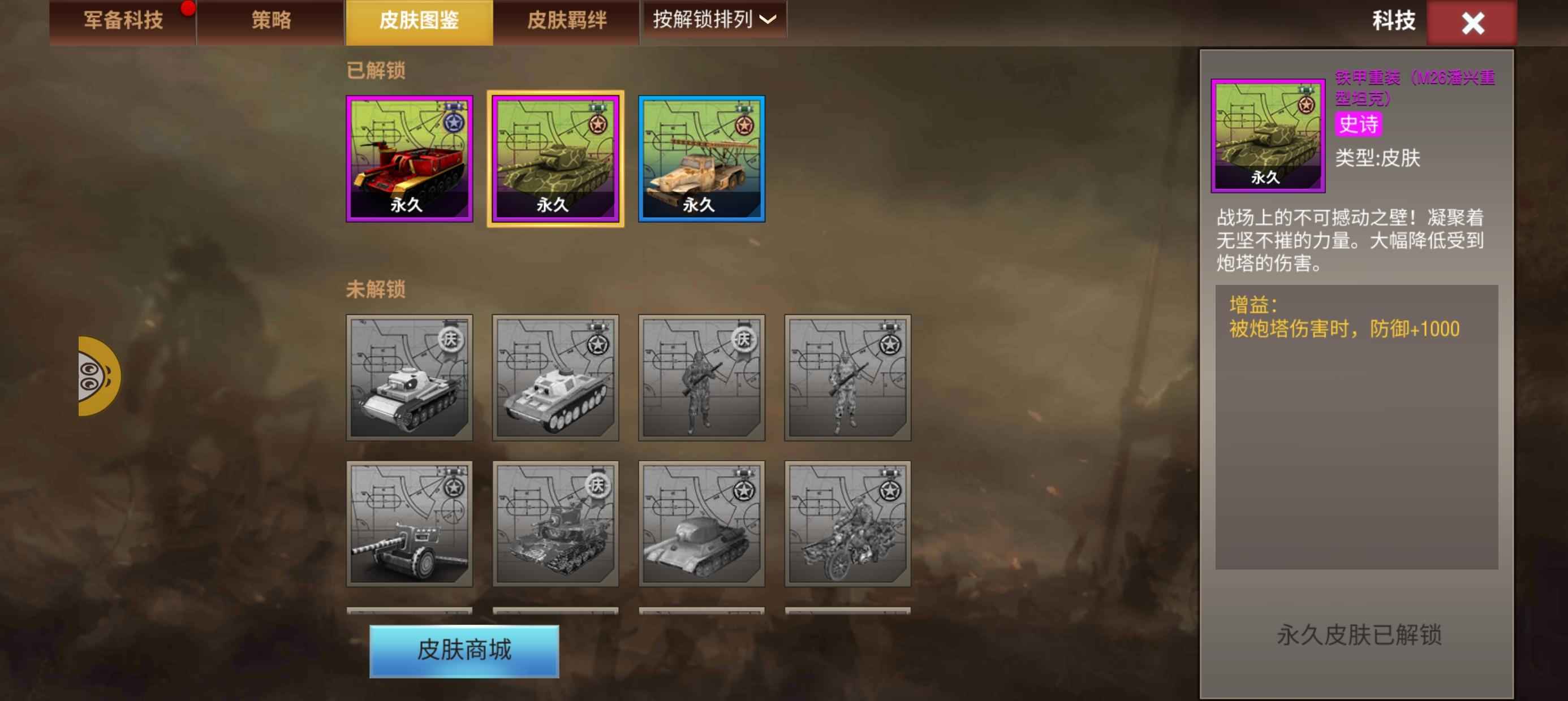 二战风云2【1级】赤瞳三，三个永久皮 潜力号