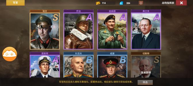 二战风云2【中校3赤铜3战绩】虎官，巴尔官，北卡官