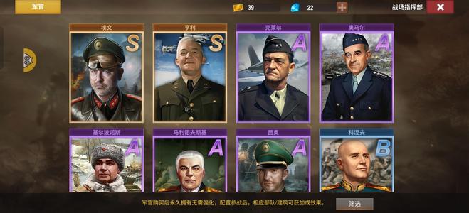 二战风云2【1级】满配九野马皮，四拉皮亨利