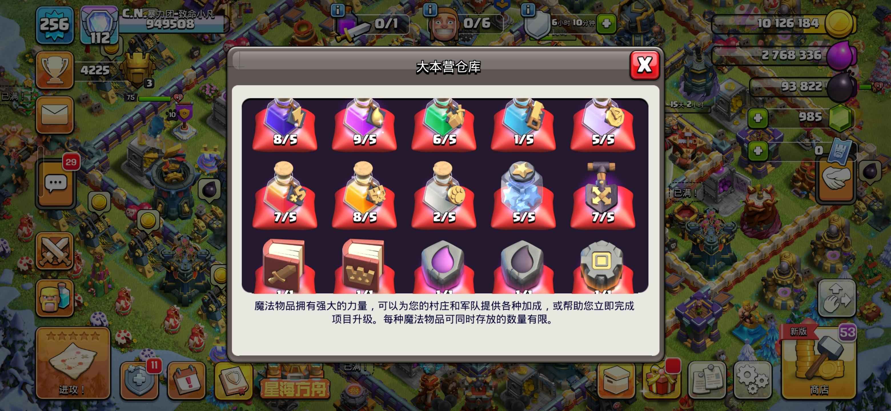 部落冲突玩十几年了。有喜欢的就卖了