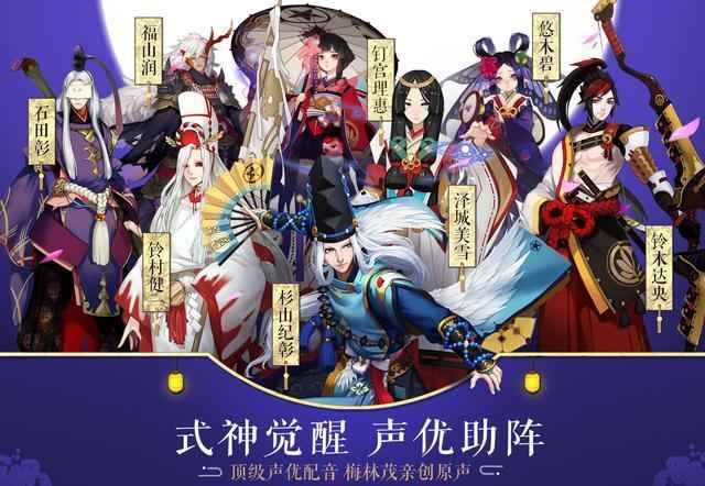 阴阳师【30级】音巡极品因幡自抽号