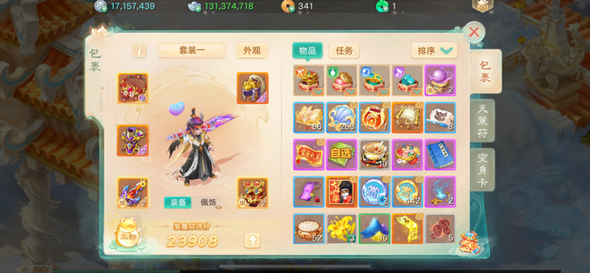 大话西游【道具服2转】出1730男魔
