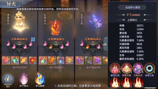 斗破苍穹手游【77级萧族·焚炎】本人诚心出号