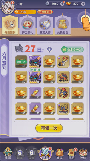 圣魂【5级】内置3折自助折扣可进新区