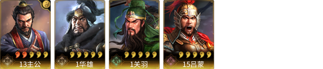 武将图片列表