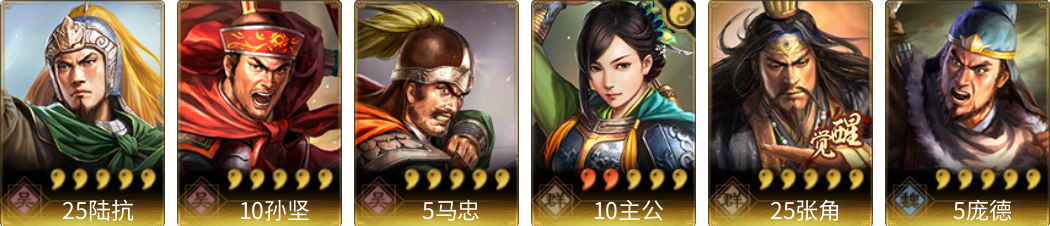 武将图片列表