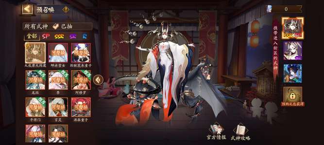 阴阳师砂狐乐园预抽卡，平将门SP阎魔