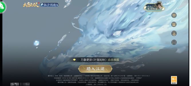 大唐无双【60级灵宿】很久没玩了
