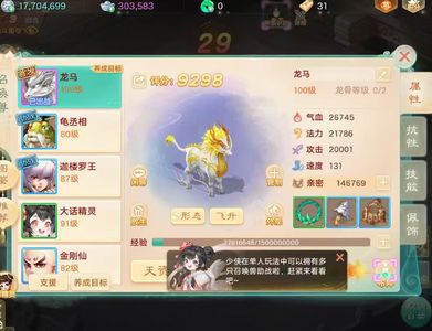 大话西游【道具服0转】交易服最新区仙器龙马