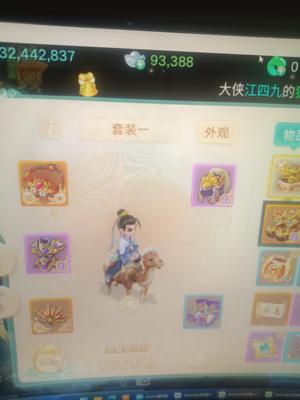 大话西游【道具服1转】交易服最新区男人仙器龙马